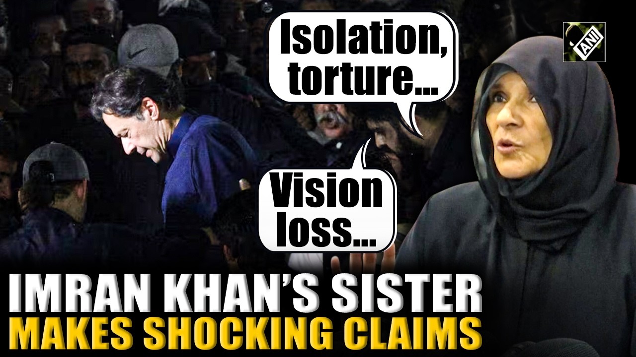 Former Pakistan PM Imran Khan&rsquo;s sister makes shocking revelation on his condition