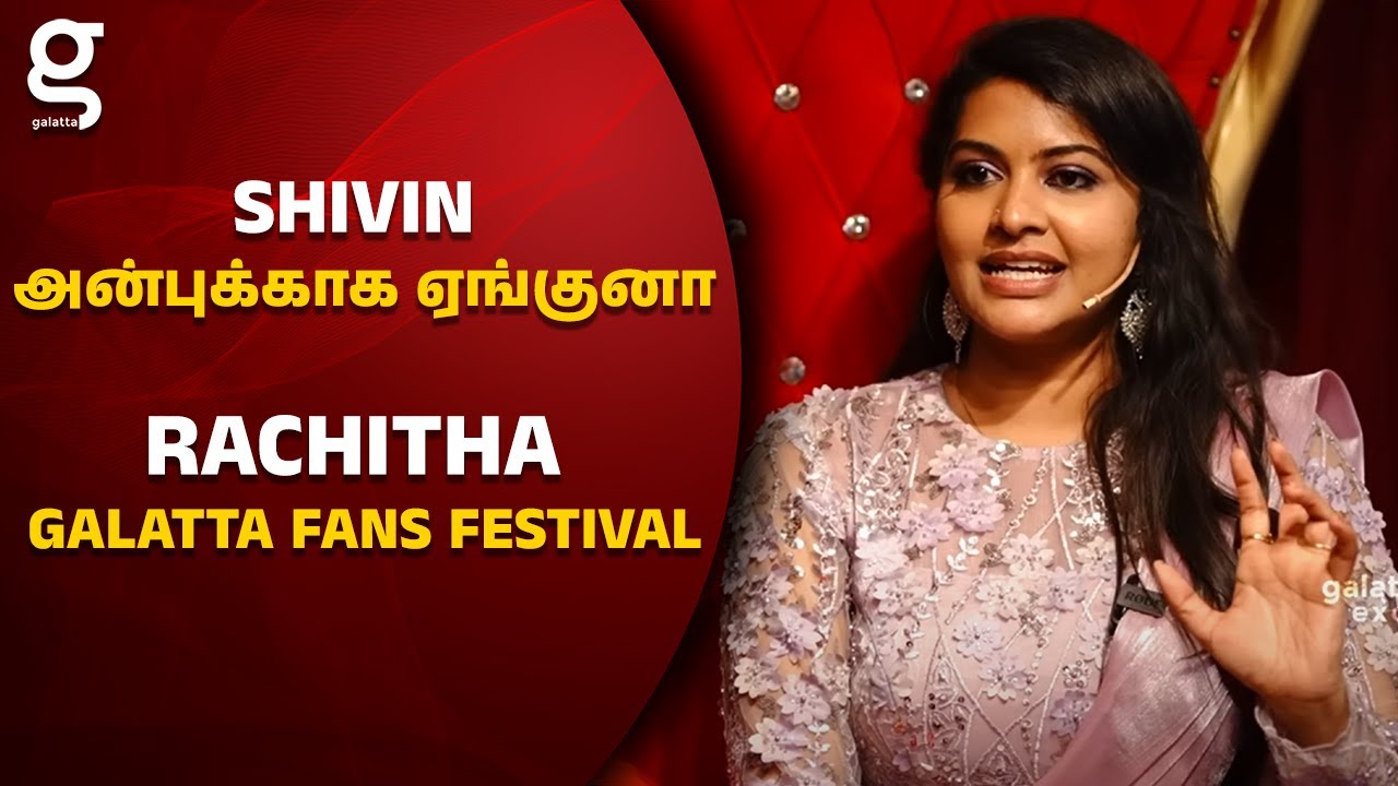 Shivin அன்புக்காக ஏங்குனா Rachitha Galatta Fans Festival | Bigg Boss 6 Tamil | Shivin | Azeem