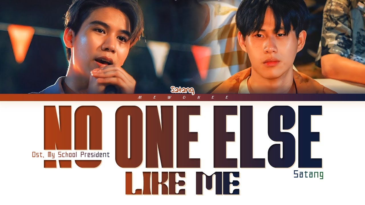 【Satang】 No One Else Like Me (ถ้าไม่ใช่) Ost.แฟนผมเป็นประธานนักเรียน