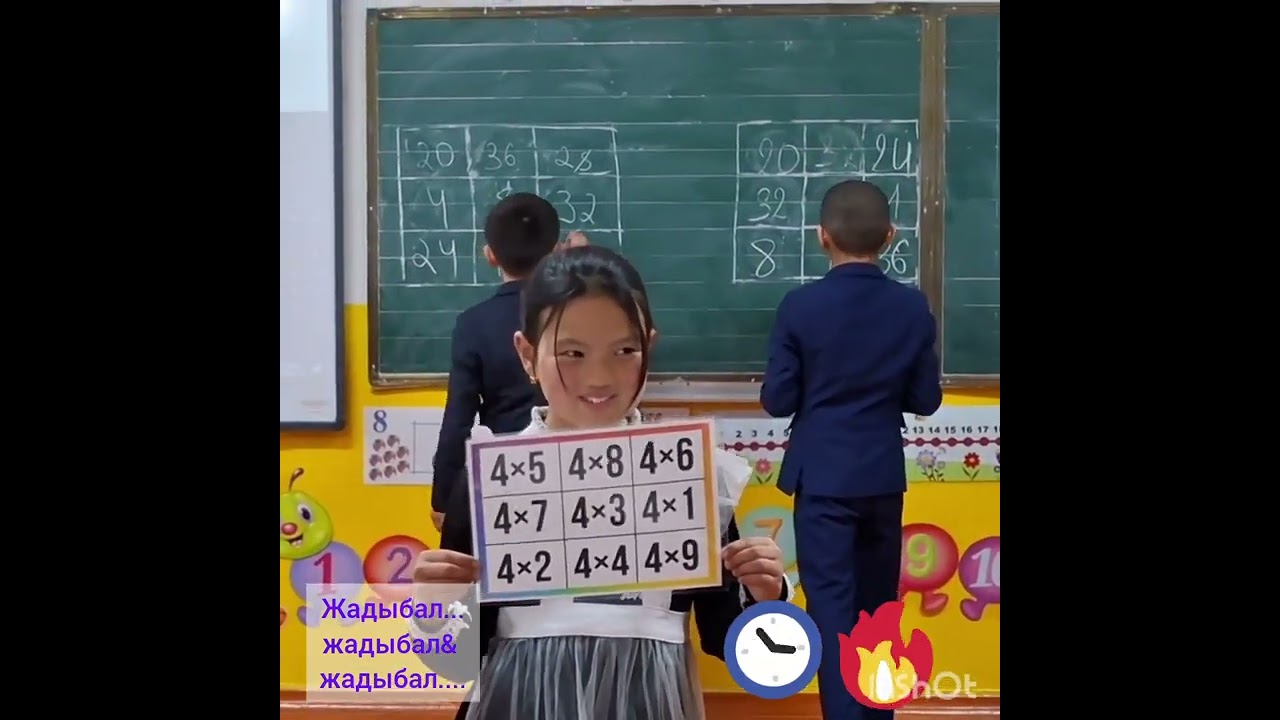 Жадыбал, жадыбал & IQ жадыбал. 4а-класс 2026-жыл