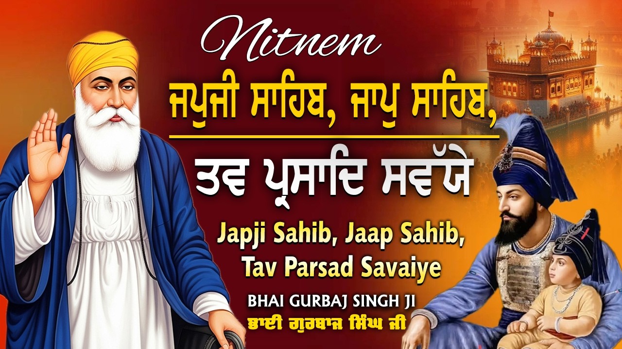 Morning Nitnem Gurbani 3 Bani Full Path | Japji Sahib | Jaap Sahib~Savaiye ~ Bhai Bikramjit Singh Ji