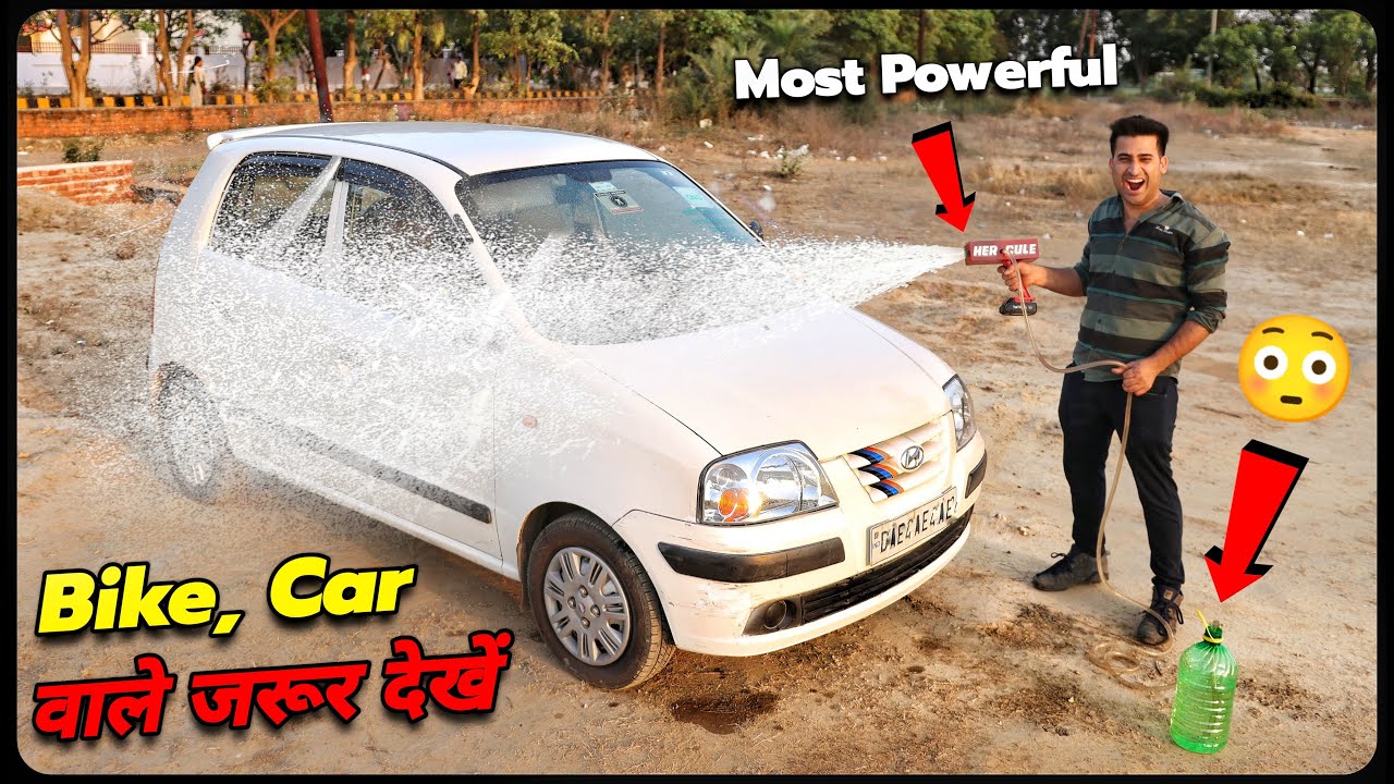 How To Make Most Powerful Bike, Car Washer Gun At Home - घर पर बनाओ 10000 बचाओ