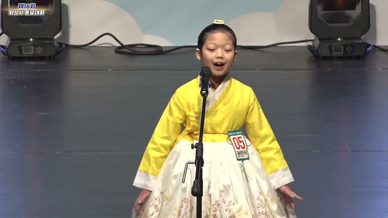 제16회 화성시 동요대회 05권민서