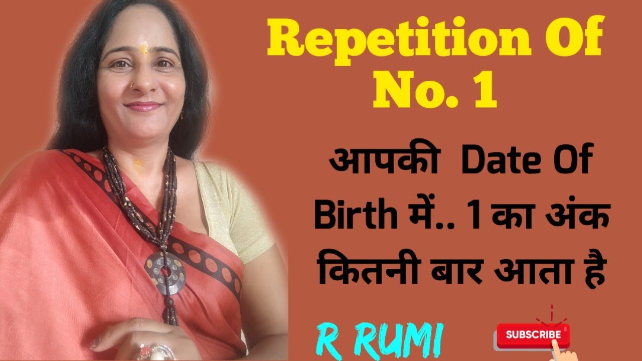 आपकी DOB में 1 का अंक कितनी बार आता है/ 1 बार.. 2 बार.. 3 बार.. 4 या फिर 5 बार...