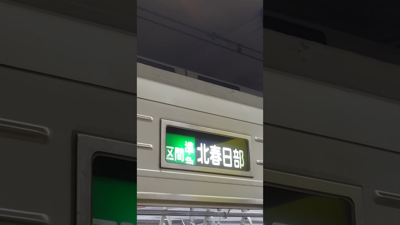 東武10030系の幕回し