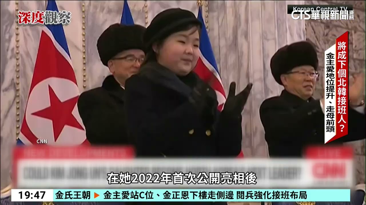 北韓平壤閱兵式罕見未展示重裝備　分析：避免激怒美國｜52華視國際特區｜20260227