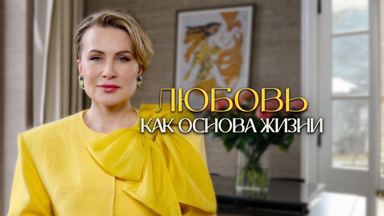 Что такое Любовь? Формы, виды и праздники