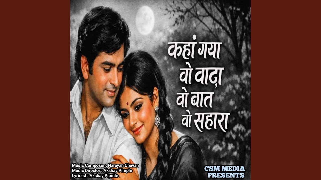 Kahan Gaya Vo Vada Vo Baat Vo Sahara