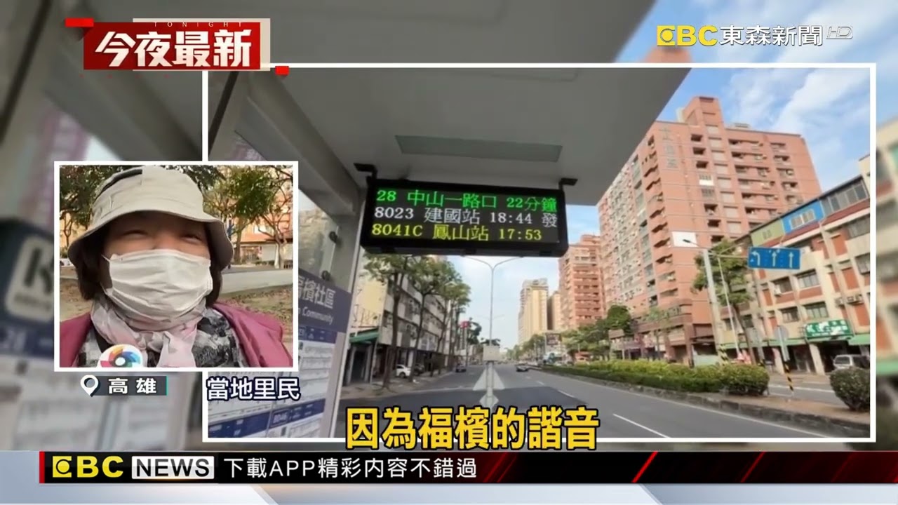 全國最大里分拆！ 新里名福「檳」挨批不吉利@newsebc