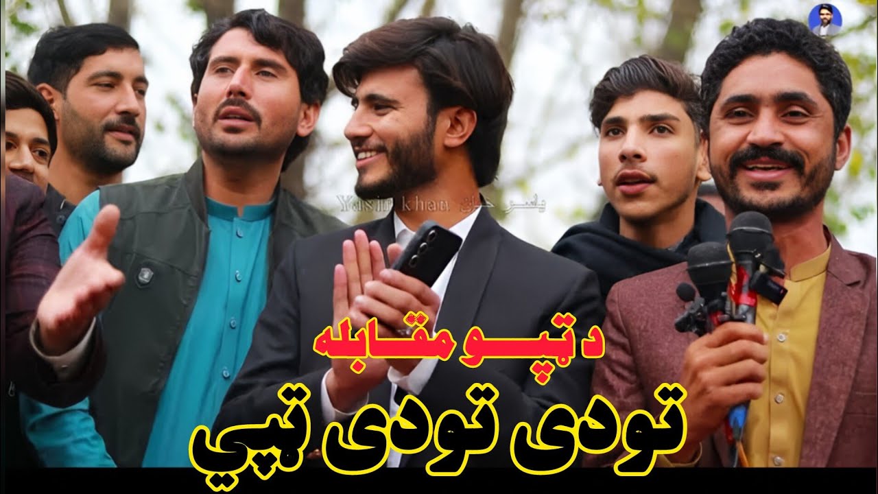 تودی تودي ټپي Pashto Jawabi Tappy 