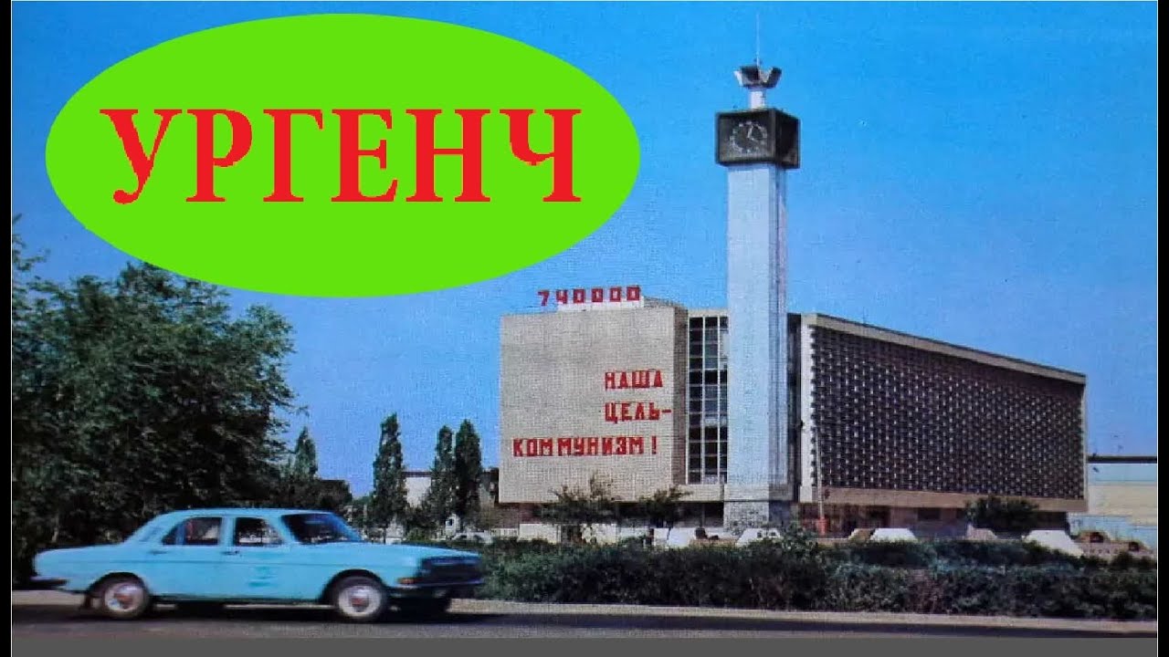 Ургенч от магазина ШАРК до базара Чалыш