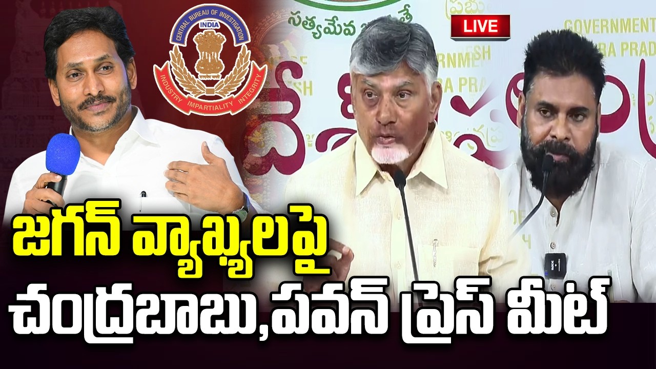 LIVE - Chandrababu and Pawan Kalyan Press Meet on Jagan Comments | YT18 News