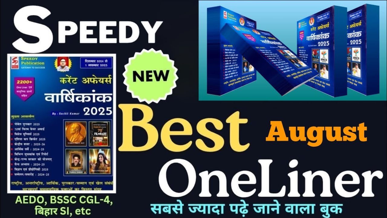 Speedy Current Affairs | August Month Current affairs|Railway EXAMS Current Affairs | #Up#bihar 