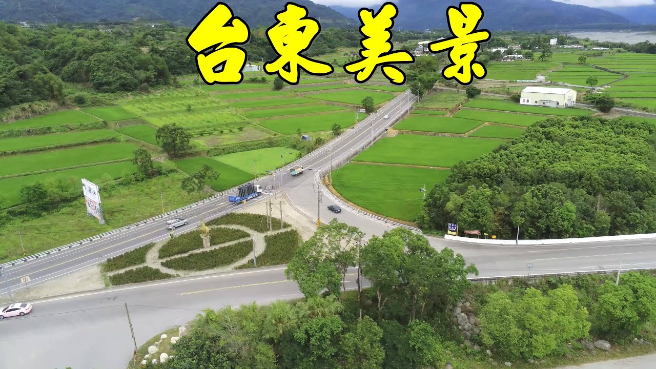 台東美景  花東縱谷  197縣道被稱為「台灣紐西蘭公路」 華源觀景台  武陵綠色隧道  利吉惡地