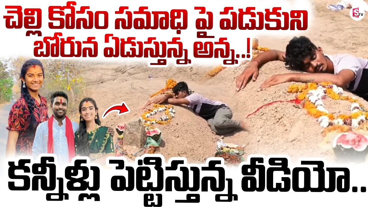 🔴Live:Korutla Youtuber Vaishnavi Brother Emotional Words | Vaishu Amma Incident | SumanTV Sai