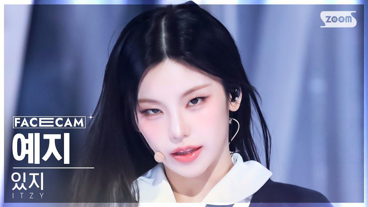 [페이스캠4K] 있지 예지 'Imaginary Friend' (ITZY YEJI FaceCam) @SBS Inkigayo 241103