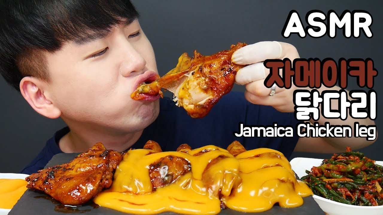 자메이카 통다리 닭다리 Jamaica Chicken leg 리얼사운드 먹방 Mukbang ASMR DoNam ENG 도남이먹방