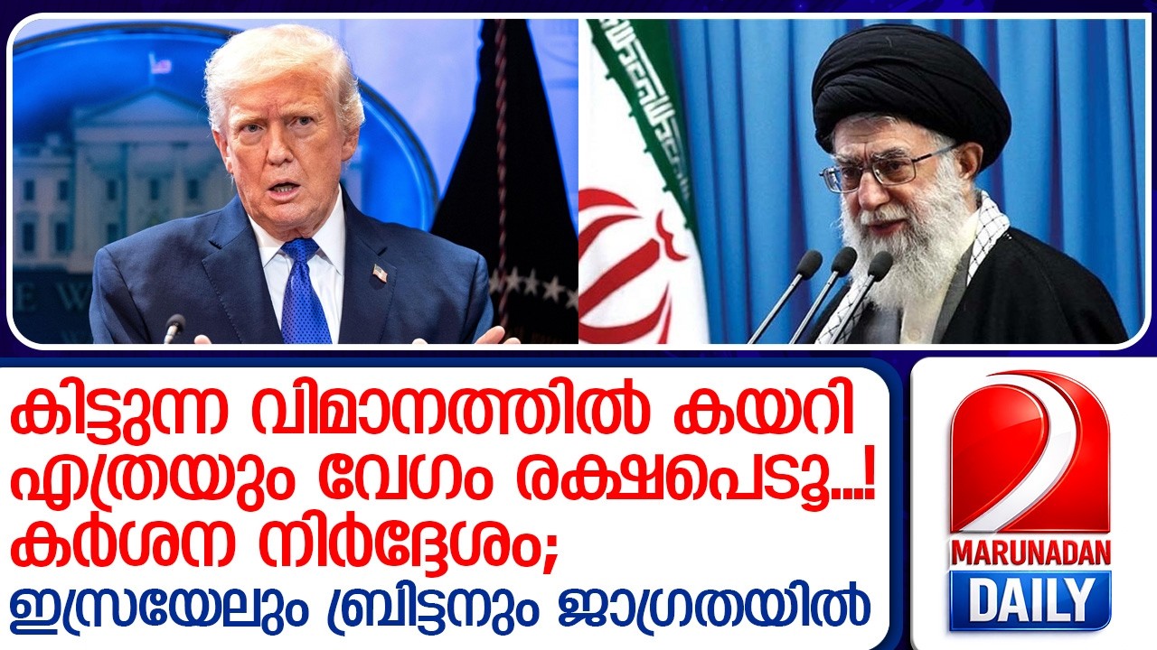 ഇറാനെ തകര്‍ക്കാന്‍ ട്രംപിന്റെ 'കൊലയാളി' ഡ്രോണുകള്‍'; ഏതുനിമിഷവും ആക്രമണം  I  military buildup