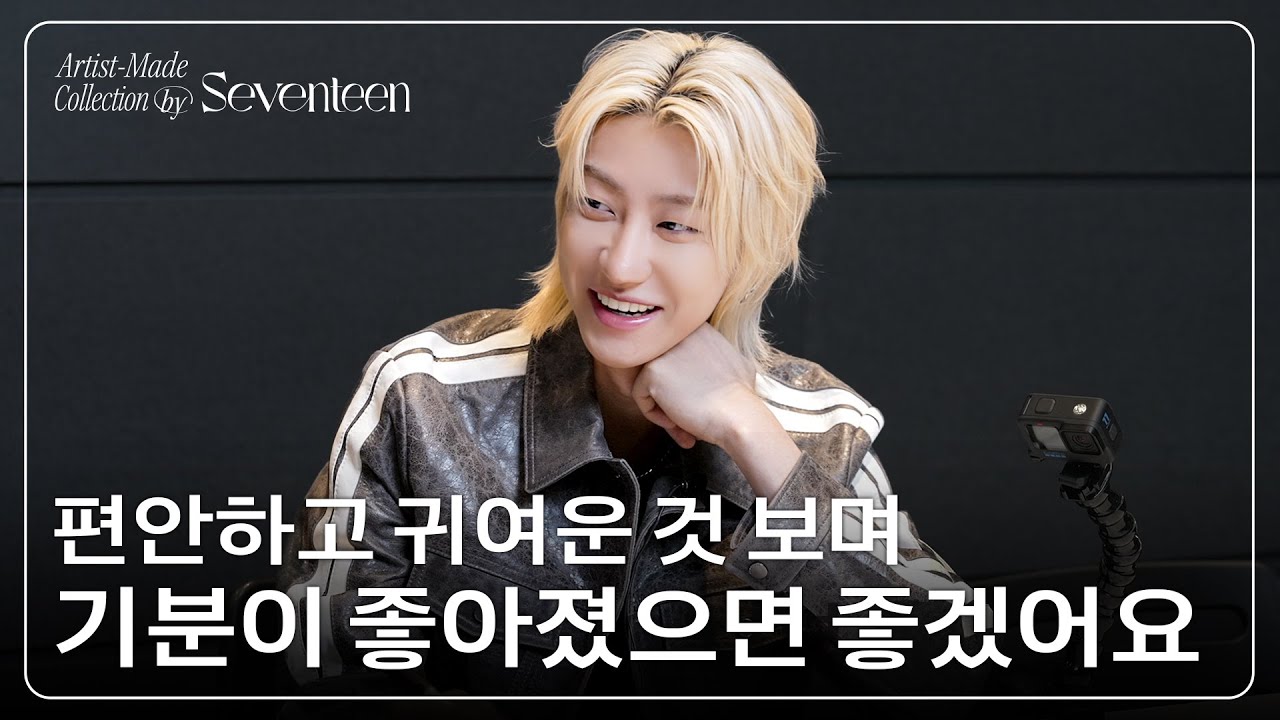 [Artist-Made Collection by SEVENTEEN] Season 2. Making of Log - THE 8