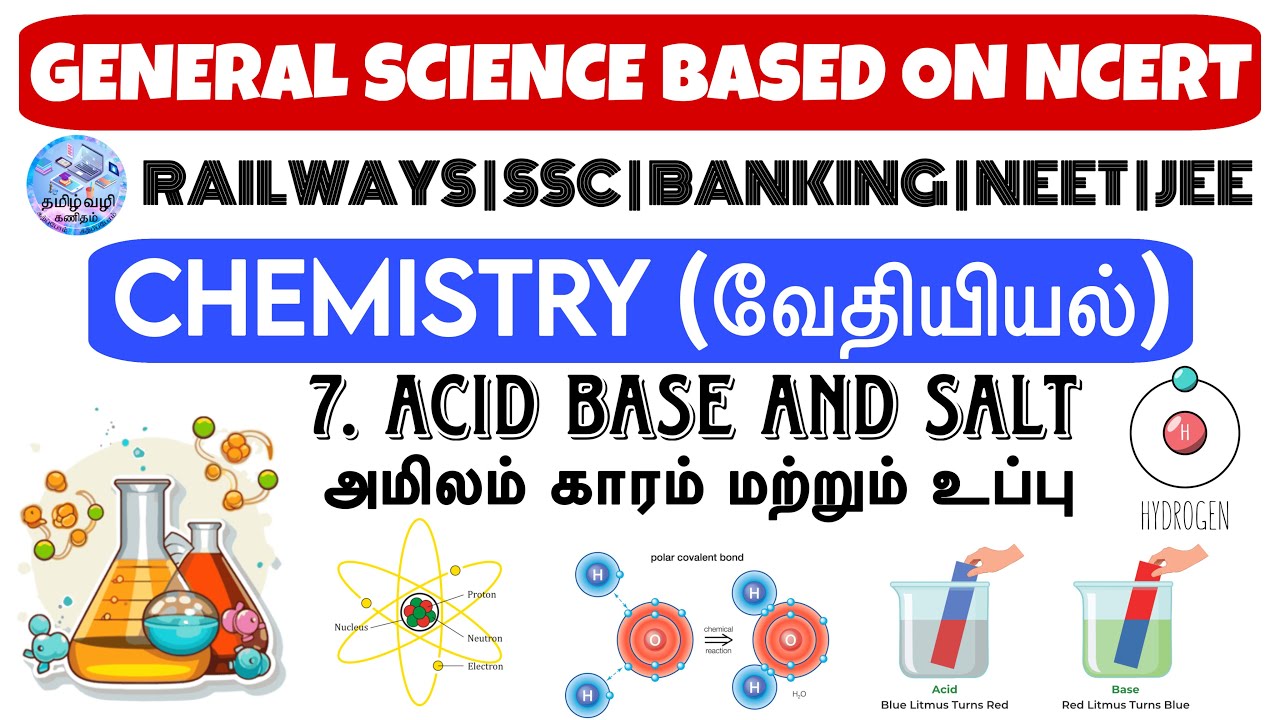 ACID BASE & SALTS(அமிலம் காரம் உப்புகள்) PART 1 | NCERT SCIENCE IN TAMIL | RRB GROUP D| ALP| NTPC|