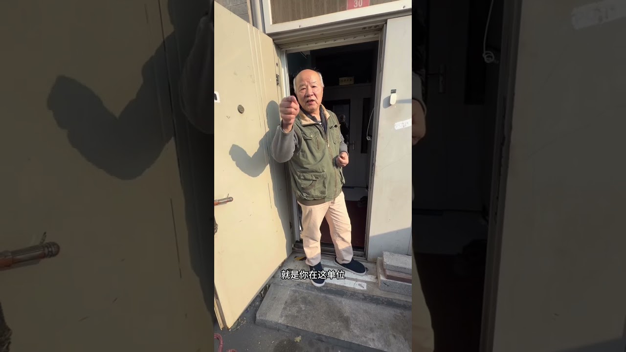 #北京 #街头采访 #宣传正能量 #讨论 老机床师傅的心里话：干一行就要扎进一行里