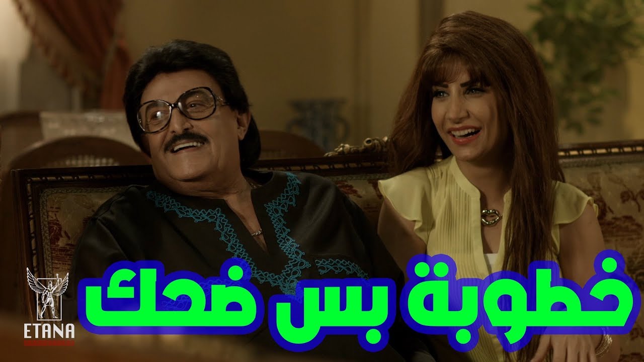 العريس كظاها بس ضحك #ابوالمصايب