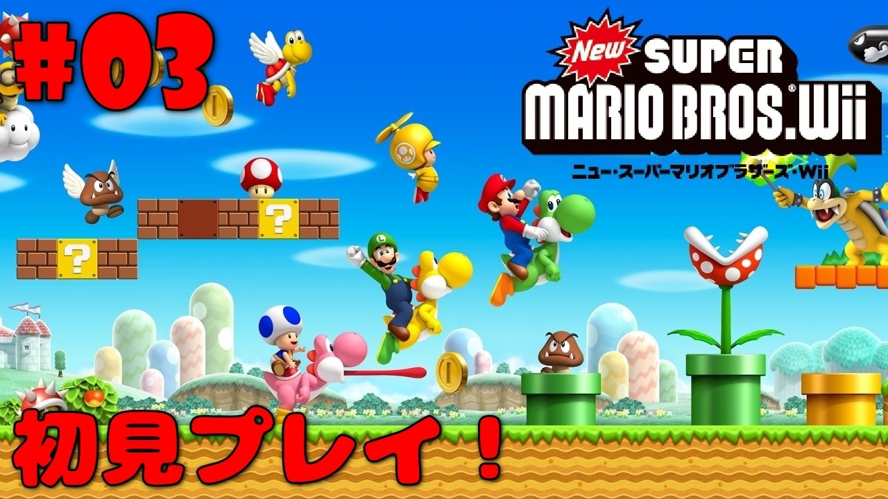 【New スーパーマリオブラザーズ Wii/NewマリWii】#02 初見プレイ💫またも飛行船ステージ！🚢🪽その先はもうワールド7と8のみ！？【ゼクノス/Xekunos】※ネタバレあり注意