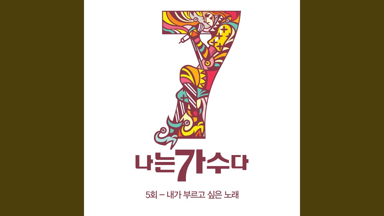 기다림