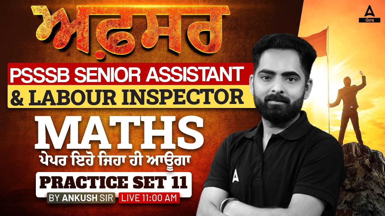 PSSSB Labour Inspector, Senior Assistant 2024 | Maths Class | Practice Set #11