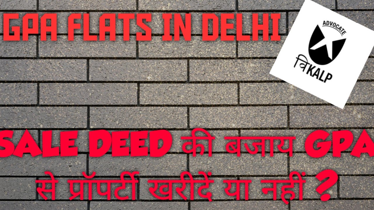 GPA FLATS/PLOTS खरीदने से मालिक बनेंगे के नहीं// GPA से प्रॉपर्टी खरीदने पर बैंक लोन मिलेगा?