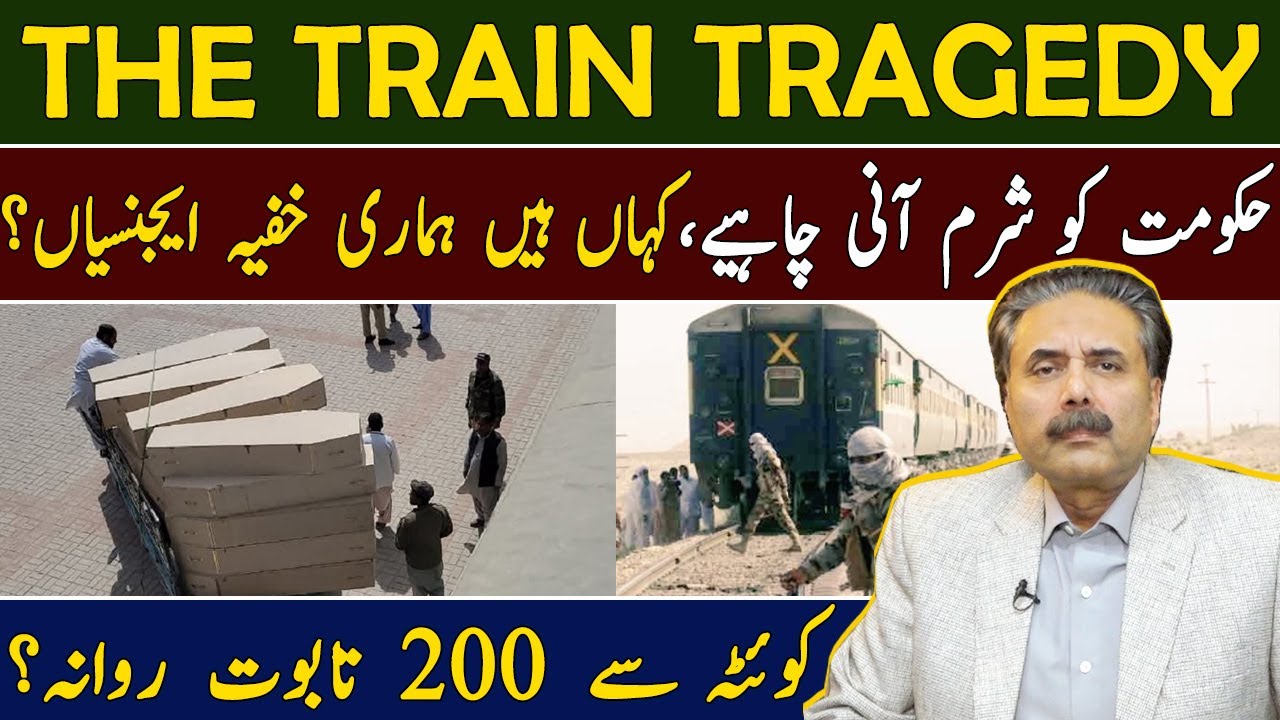 Aftab Iqbal Exclusive Vlog | THE TRAIN TRAGEDY: JAFFAR EXPRESS | GWAI