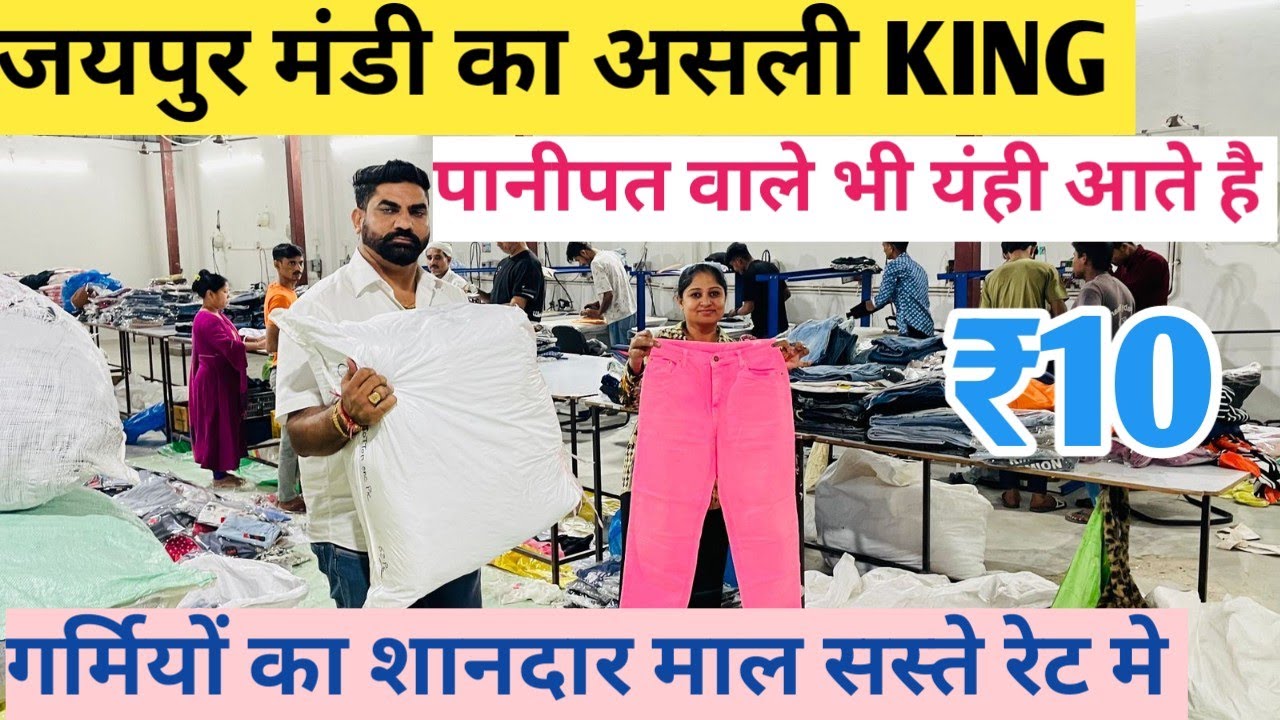 Export Surplus summer Clothes | ऐसा कलेक्शन व रेट सुनकर चौँक जाओगे | Export Surplus Collection |