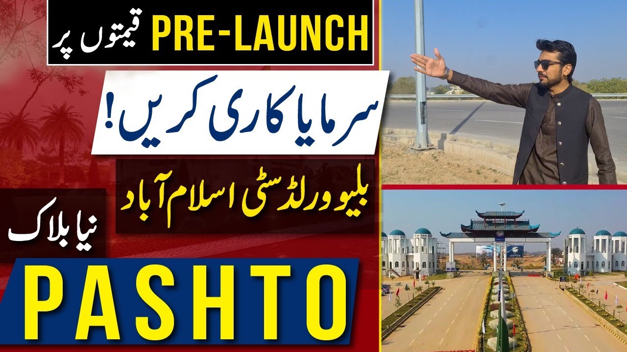 BOOK NOW ON PRELAUNCH PRICES! Water Front Block Blue World City Islamabad | LUXURY INVESTMENT