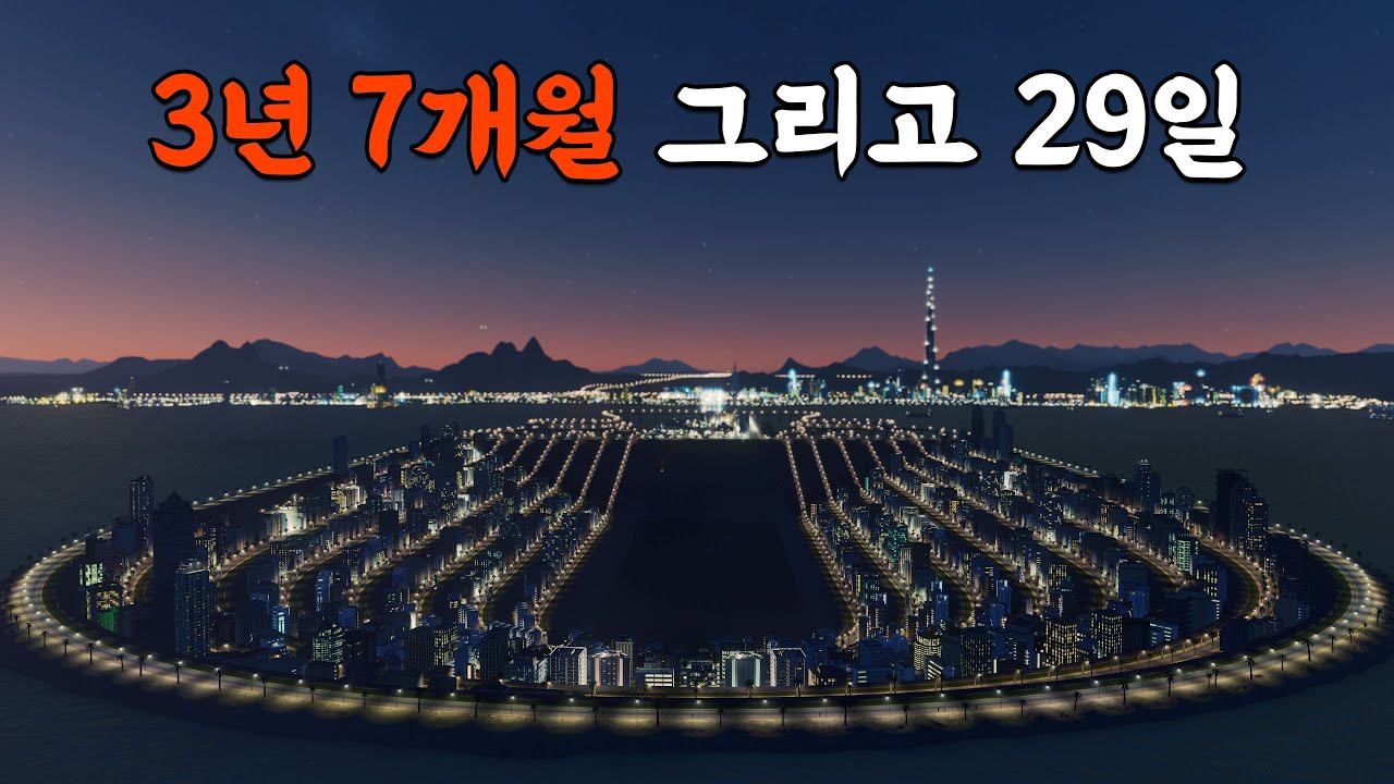 де проходят границы симуляторов строительства города? [Cities Skylines]