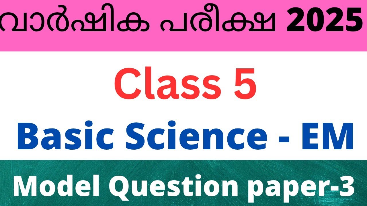 Class 5 Basic science EM Annual exam model Question paper and answers 2025 #exam #class5 #annualexam