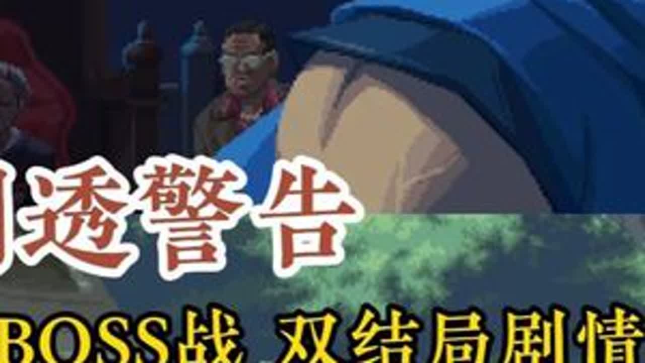 忍者外传 怒之羁绊 最终BOSS，双剧情结局 #忍者外传怒之羁绊 #忍龙外传 #横版游戏 #像素游戏