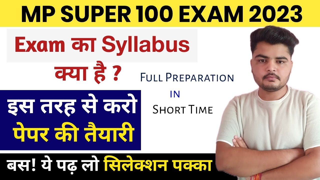 Super 100 Exam Syllabus 2023 | Super 100 Important Question | Previous Papers
