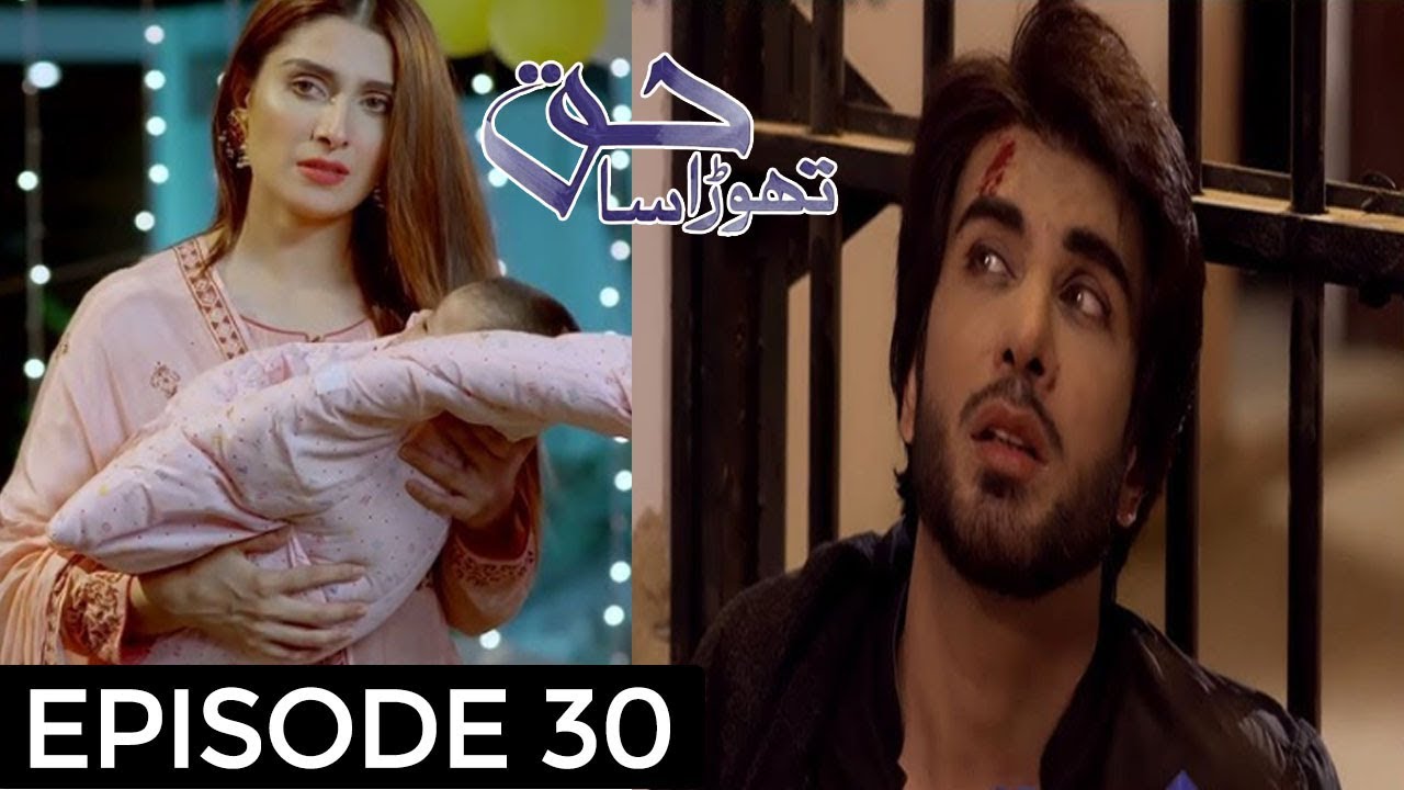 Thora Sa Haq Episode 30 Teaser | Thora Sa Haq Ep 30 Promo | News Factroy
