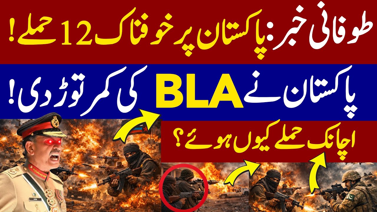 BLA vs Pakistan Army | Latest Terror Attacks Foiled Today| BLA Attack Response by Army updates 