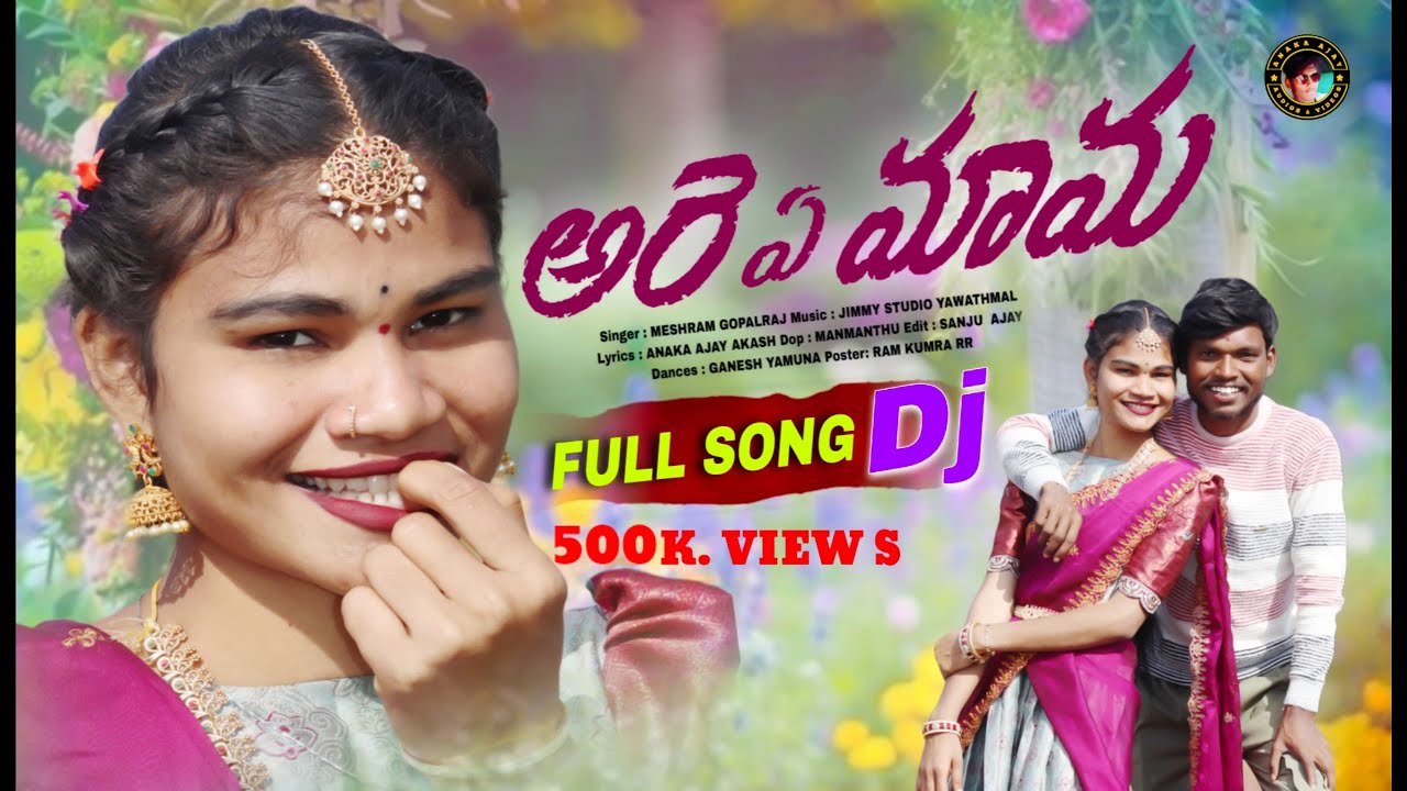 Are A Mama ni pedi new gondi full video 2026 anaka ajay channel subscribe like koya adivasi