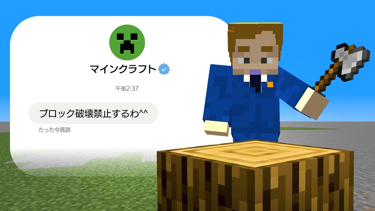 アドベンチャーモードをクリアする