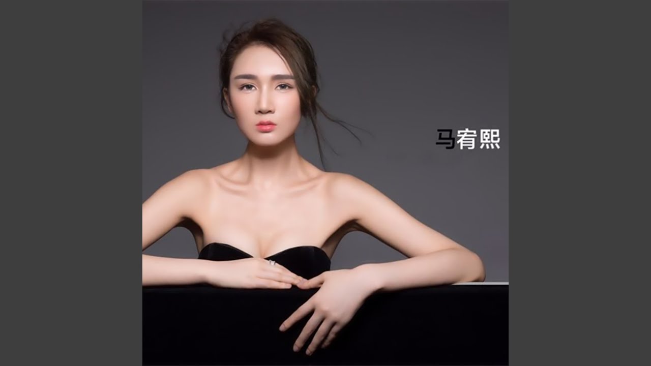 最好的前任 (伴奏)