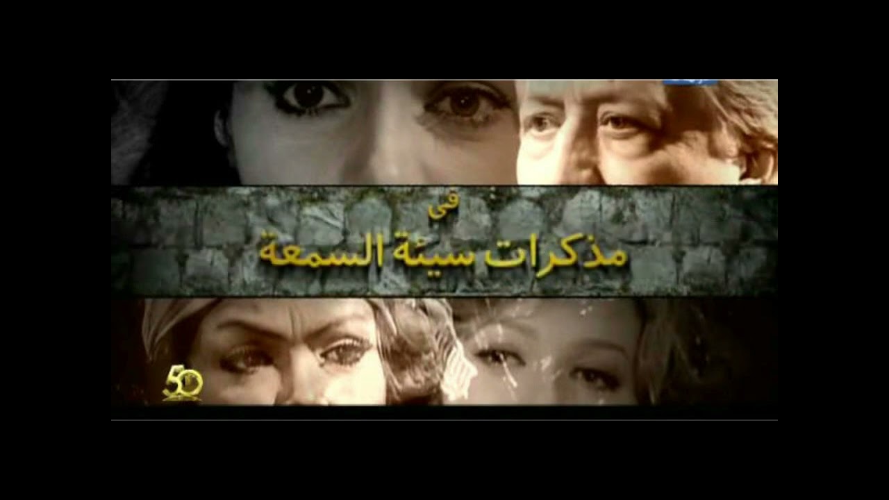 موسيقى تصويرية عمار الشريعي رائعة