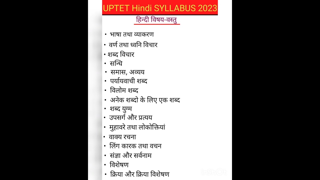 uptet hindi syllabus 2023#uptet2023 #short video#youtubeshorts