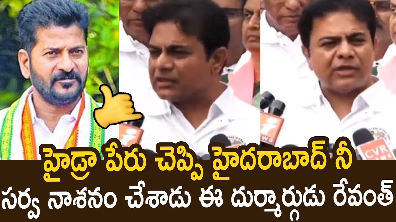 KTR Sensational Comments on Revanth Reddy | KTR about Hydra | Political Qube