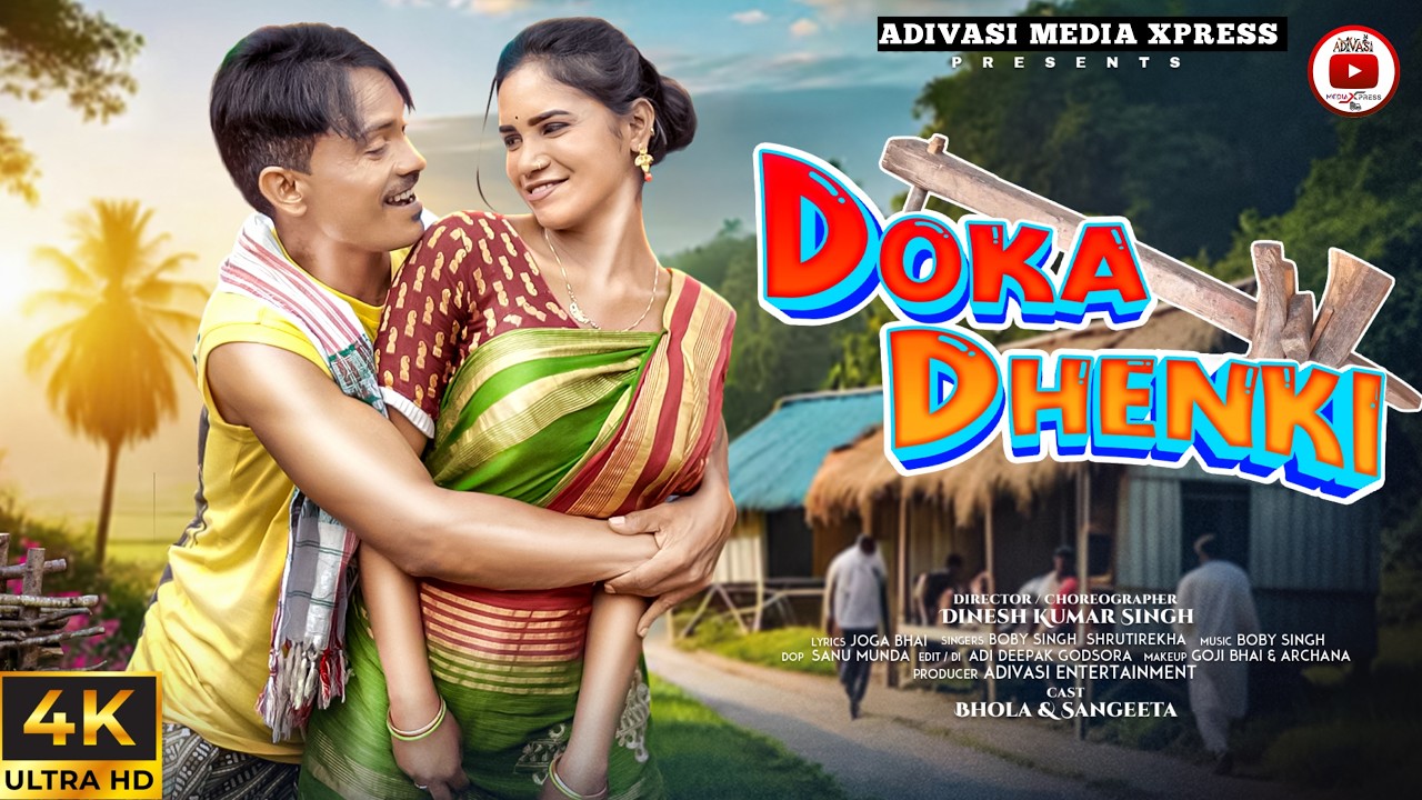 DOKA DHENKI II NEW MUNDARI VIDEO 2025 II BHOLA & SANGEETA II BOBY SINGH & SRUTIREKHA 