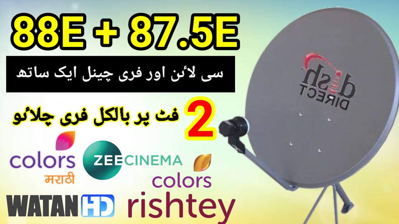 Videocon 88E + Chinasat 87.5E Dish Setting on 4 Feet Dish Anteena
