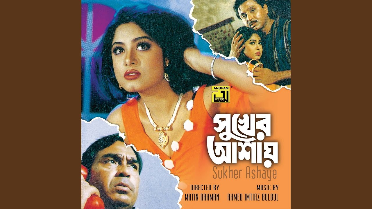 Dhaka Shohor Dia Dimu