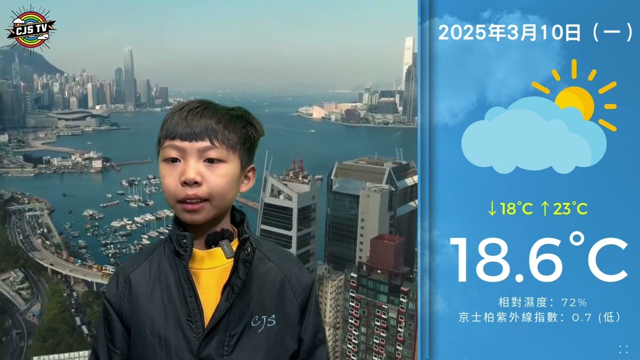 【才俊天氣報告 10/3/2025】- 才俊廣播地帶 Choi Jun School 才俊學校