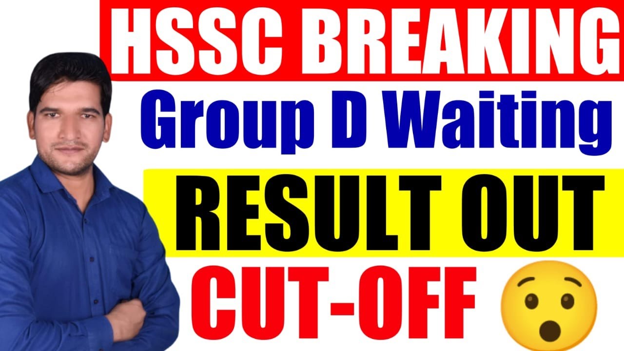HSSC Breaking News | Group D Waiting Result Out | Cut Off बिल्कुल कम | जल्दी देखिए जी | HSSC Group D